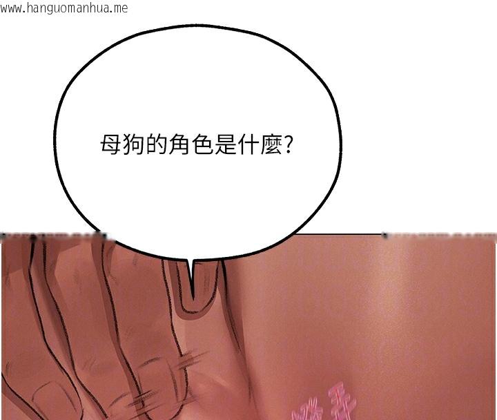 韩国漫画人妻猎人韩漫_人妻猎人-第78话-新玩物的极品箫技在线免费阅读-韩国漫画-第37张图片