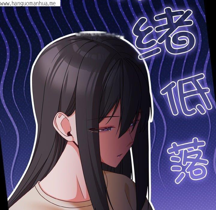韩国漫画幸福来得太突然韩漫_幸福来得太突然-第19话在线免费阅读-韩国漫画-第107张图片