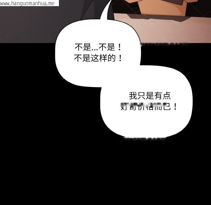 韩国漫画幸福来得太突然韩漫_幸福来得太突然-第19话在线免费阅读-韩国漫画-第56张图片