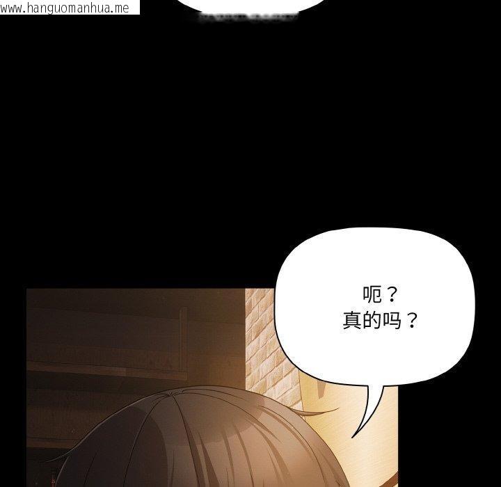 韩国漫画幸福来得太突然韩漫_幸福来得太突然-第19话在线免费阅读-韩国漫画-第88张图片