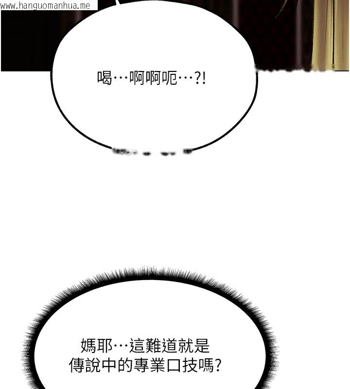 韩国漫画人妻猎人韩漫_人妻猎人-第78话-新玩物的极品箫技在线免费阅读-韩国漫画-第157张图片