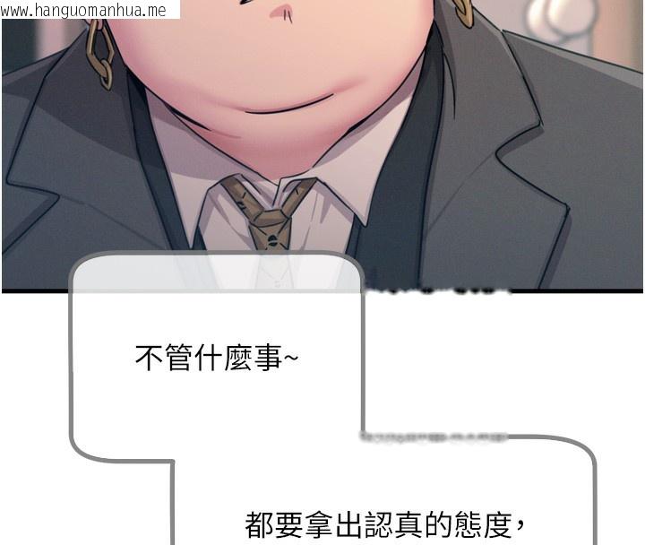 韩国漫画恶次人生韩漫_恶次人生-第21话-趁面谈上下其手在线免费阅读-韩国漫画-第138张图片