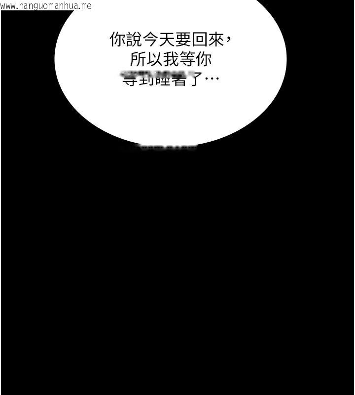 韩国漫画老板娘的诱惑韩漫_老板娘的诱惑-第50话-你想玩什么色色play在线免费阅读-韩国漫画-第141张图片