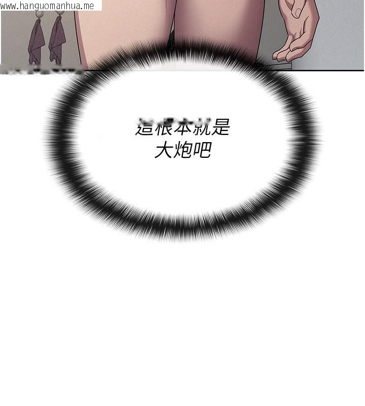 韩国漫画税金女友韩漫_税金女友-第35话-跟大炮一样喷发的精液在线免费阅读-韩国漫画-第87张图片