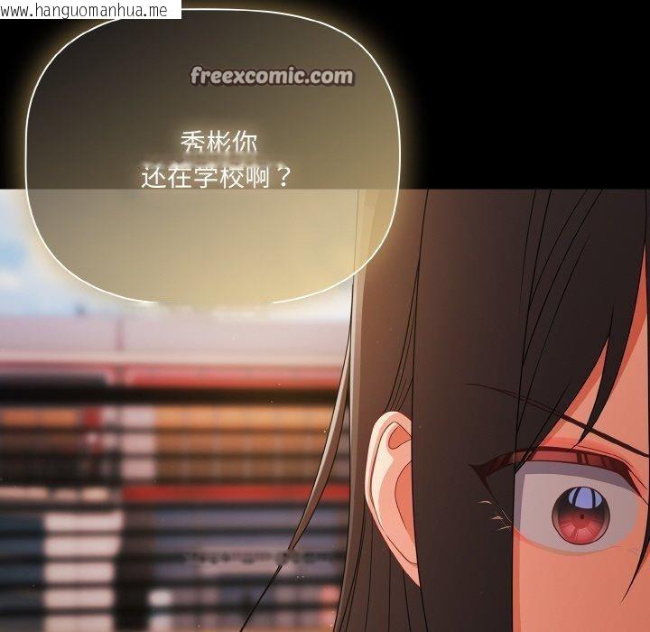韩国漫画幸福来得太突然韩漫_幸福来得太突然-第19话在线免费阅读-韩国漫画-第135张图片