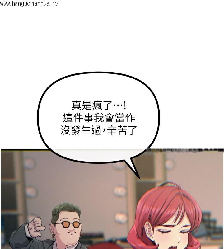 韩国漫画恶次人生韩漫_恶次人生-第21话-趁面谈上下其手在线免费阅读-韩国漫画-第116张图片
