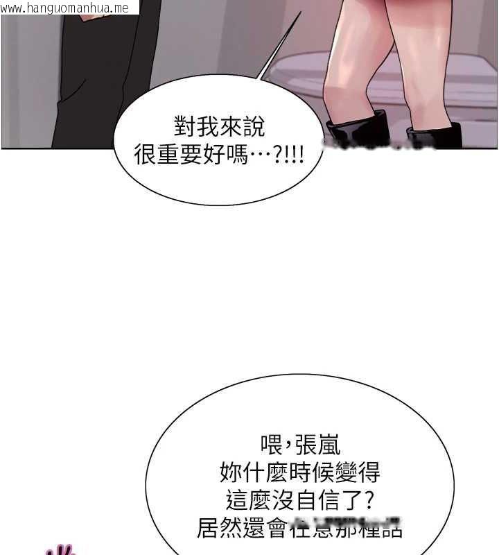 韩国漫画色轮眼韩漫_色轮眼-第2季-第69话-妳是最特别的在线免费阅读-韩国漫画-第48张图片