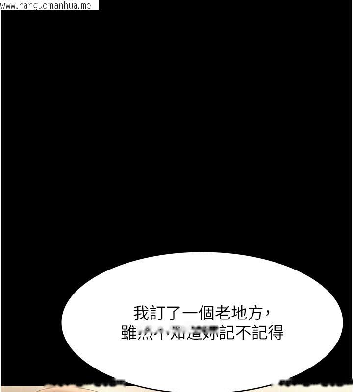 韩国漫画老板娘的诱惑韩漫_老板娘的诱惑-第50话-你想玩什么色色play在线免费阅读-韩国漫画-第153张图片