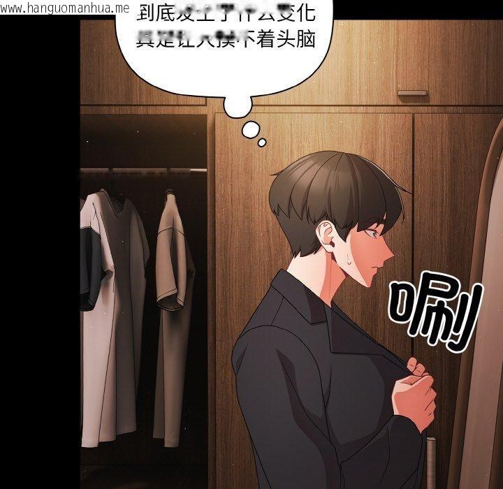 韩国漫画幸福来得太突然韩漫_幸福来得太突然-第19话在线免费阅读-韩国漫画-第5张图片