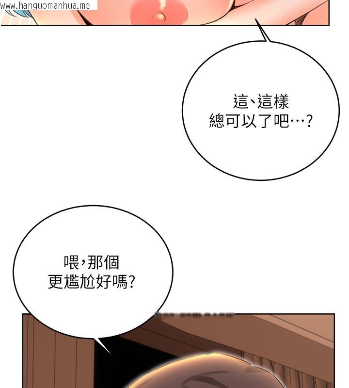 韩国漫画性运刮刮乐韩漫_性运刮刮乐-第54话-口爆青梅竹马在线免费阅读-韩国漫画-第53张图片