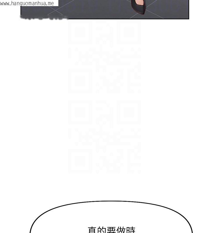 韩国漫画鲁蛇社畜的金手指韩漫_鲁蛇社畜的金手指-第17话-差点就能高潮了…在线免费阅读-韩国漫画-第121张图片