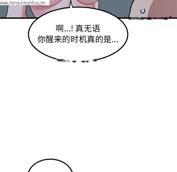 韩国漫画发小碰不得/强制催眠韩漫_发小碰不得/强制催眠-第64话在线免费阅读-韩国漫画-第173张图片