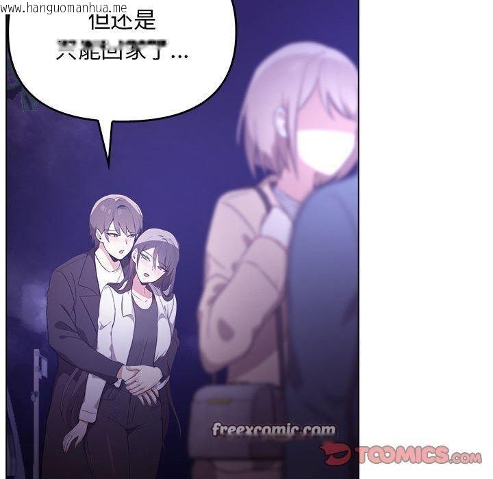 韩国漫画其实我很喜欢你韩漫_其实我很喜欢你-第46话在线免费阅读-韩国漫画-第165张图片