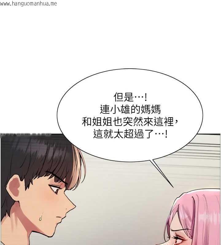 韩国漫画色轮眼韩漫_色轮眼-第2季-第69话-妳是最特别的在线免费阅读-韩国漫画-第40张图片