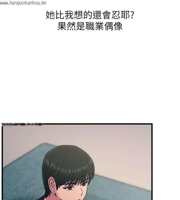 韩国漫画恶次人生韩漫_恶次人生-第21话-趁面谈上下其手在线免费阅读-韩国漫画-第74张图片