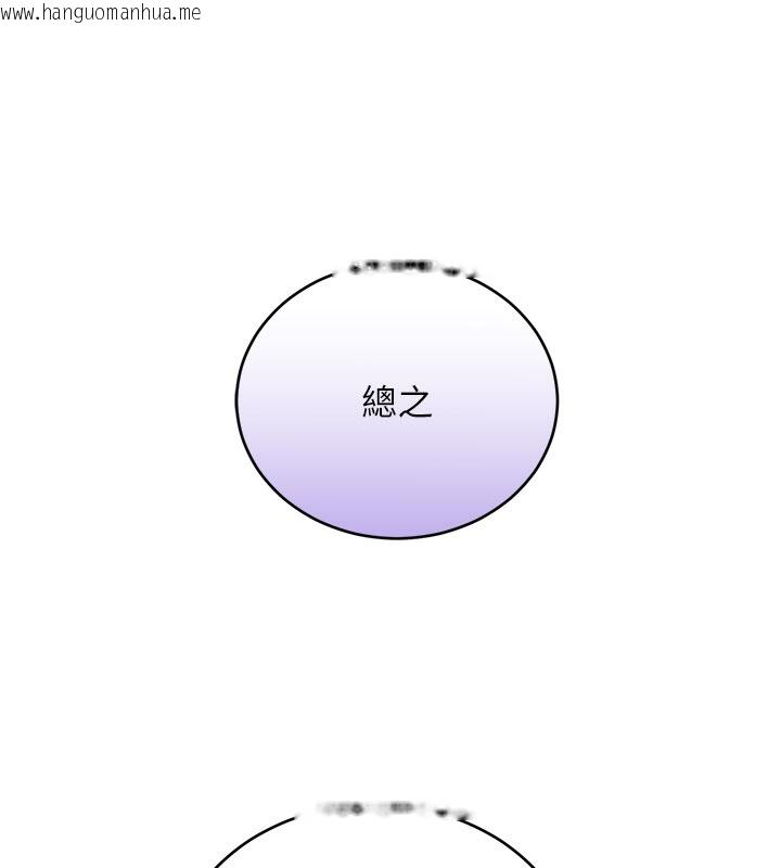 韩国漫画性运刮刮乐韩漫_性运刮刮乐-第54话-口爆青梅竹马在线免费阅读-韩国漫画-第25张图片