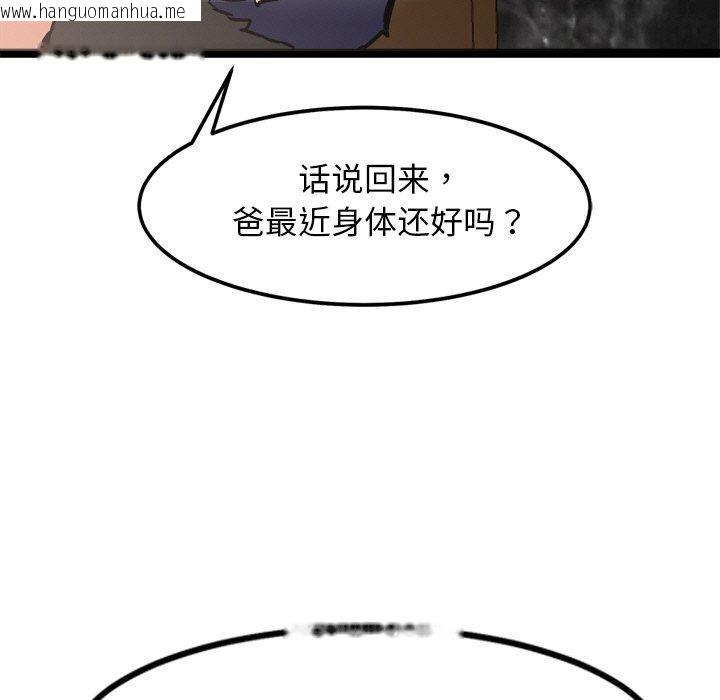 韩国漫画犬神的游戏韩漫_犬神的游戏-第15话在线免费阅读-韩国漫画-第131张图片