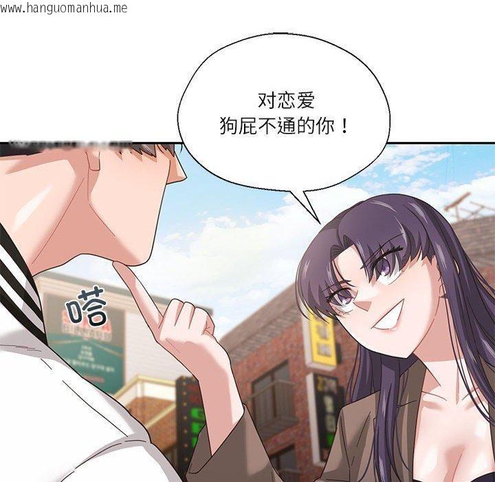 韩国漫画我的傻瓜男友韩漫_我的傻瓜男友-第7话在线免费阅读-韩国漫画-第77张图片