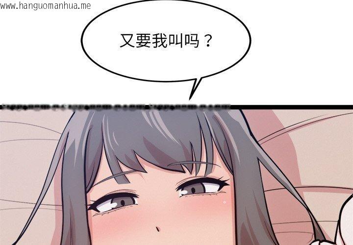 韩国漫画犬神的游戏韩漫_犬神的游戏-第15话在线免费阅读-韩国漫画-第2张图片