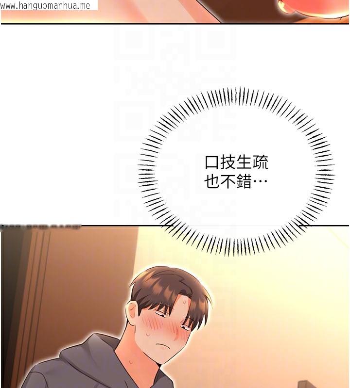 韩国漫画性运刮刮乐韩漫_性运刮刮乐-第54话-口爆青梅竹马在线免费阅读-韩国漫画-第84张图片