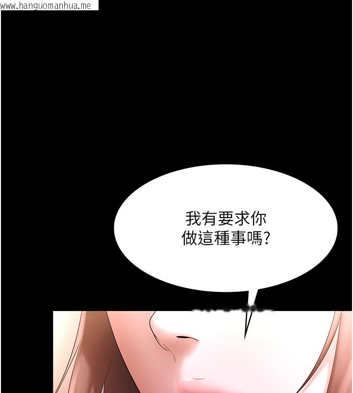 韩国漫画老板娘的诱惑韩漫_老板娘的诱惑-第50话-你想玩什么色色play在线免费阅读-韩国漫画-第38张图片
