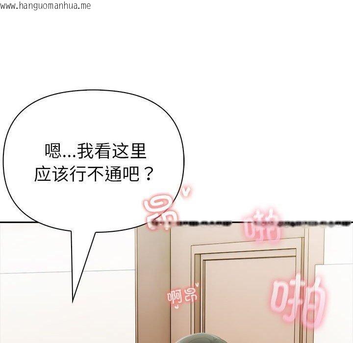 韩国漫画夫妇游戏韩漫_夫妇游戏-第23话在线免费阅读-韩国漫画-第115张图片