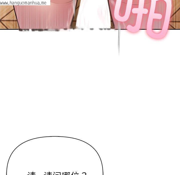 韩国漫画夫妇游戏韩漫_夫妇游戏-第23话在线免费阅读-韩国漫画-第95张图片