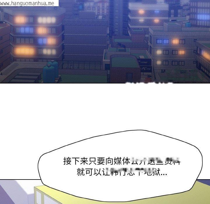 韩国漫画坏女人/了不起的她韩漫_坏女人/了不起的她-第62话在线免费阅读-韩国漫画-第85张图片