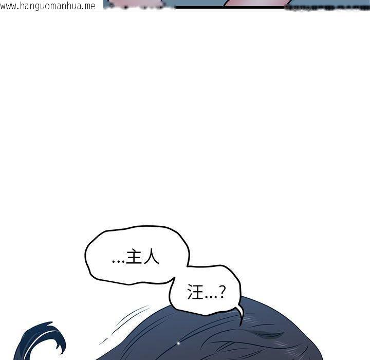 韩国漫画发小碰不得/强制催眠韩漫_发小碰不得/强制催眠-第64话在线免费阅读-韩国漫画-第157张图片