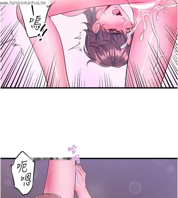 韩国漫画秘密温泉:混汤旅馆韩漫_秘密温泉:混汤旅馆-第26话-M属性的美咲在线免费阅读-韩国漫画-第6张图片