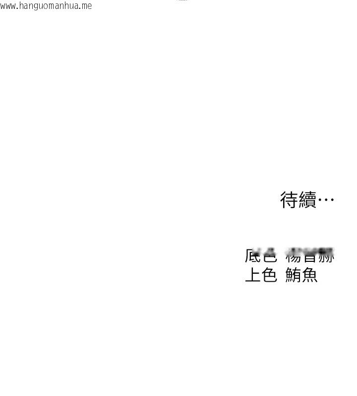 韩国漫画人妻猎人韩漫_人妻猎人-第78话-新玩物的极品箫技在线免费阅读-韩国漫画-第177张图片