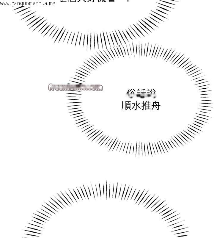韩国漫画恶次人生韩漫_恶次人生-第21话-趁面谈上下其手在线免费阅读-韩国漫画-第96张图片