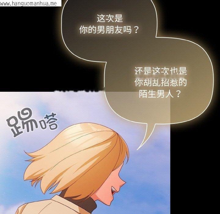 韩国漫画幸福来得太突然韩漫_幸福来得太突然-第19话在线免费阅读-韩国漫画-第141张图片