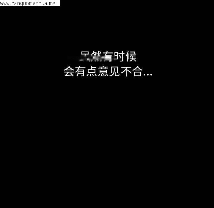 韩国漫画其实我很喜欢你韩漫_其实我很喜欢你-第46话在线免费阅读-韩国漫画-第100张图片