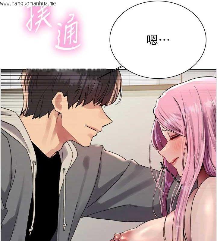韩国漫画色轮眼韩漫_色轮眼-第2季-第69话-妳是最特别的在线免费阅读-韩国漫画-第88张图片