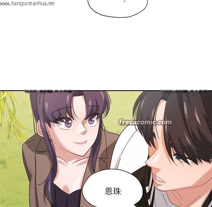 韩国漫画我的傻瓜男友韩漫_我的傻瓜男友-第7话在线免费阅读-韩国漫画-第105张图片