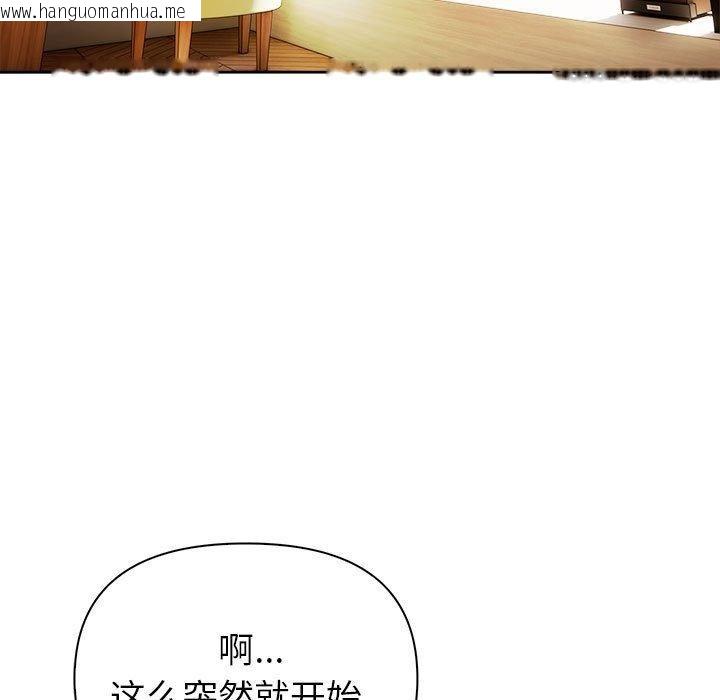 韩国漫画夫妇游戏韩漫_夫妇游戏-第23话在线免费阅读-韩国漫画-第153张图片