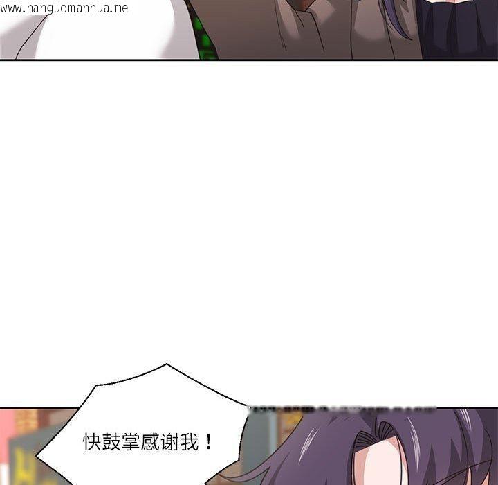 韩国漫画我的傻瓜男友韩漫_我的傻瓜男友-第7话在线免费阅读-韩国漫画-第78张图片