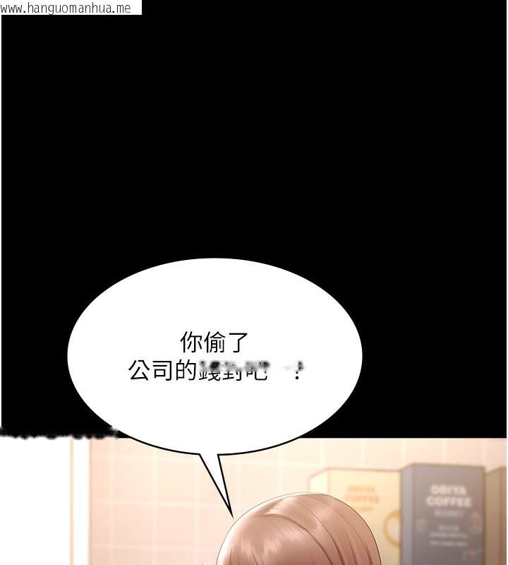 韩国漫画老板娘的诱惑韩漫_老板娘的诱惑-第50话-你想玩什么色色play在线免费阅读-韩国漫画-第1张图片