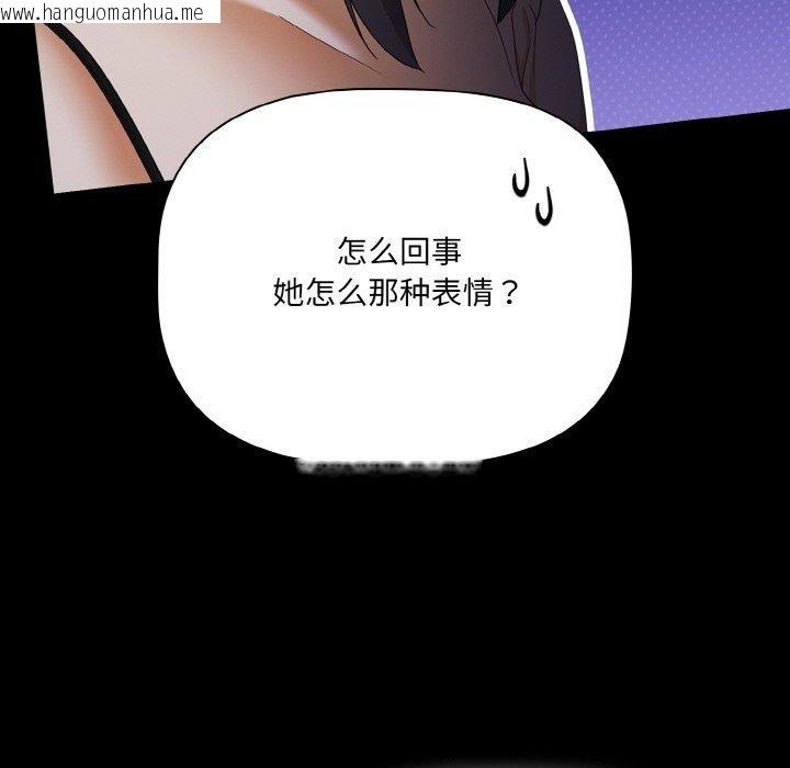 韩国漫画幸福来得太突然韩漫_幸福来得太突然-第19话在线免费阅读-韩国漫画-第108张图片