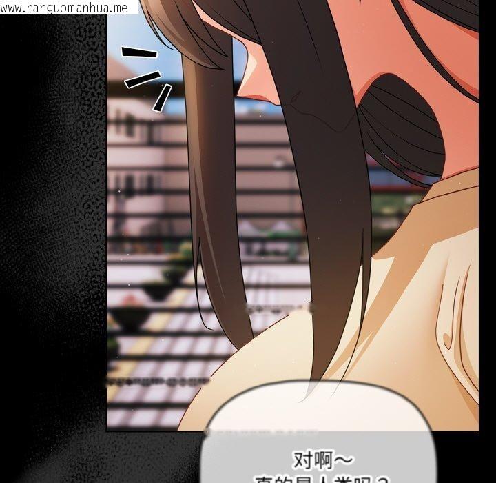 韩国漫画幸福来得太突然韩漫_幸福来得太突然-第19话在线免费阅读-韩国漫画-第127张图片
