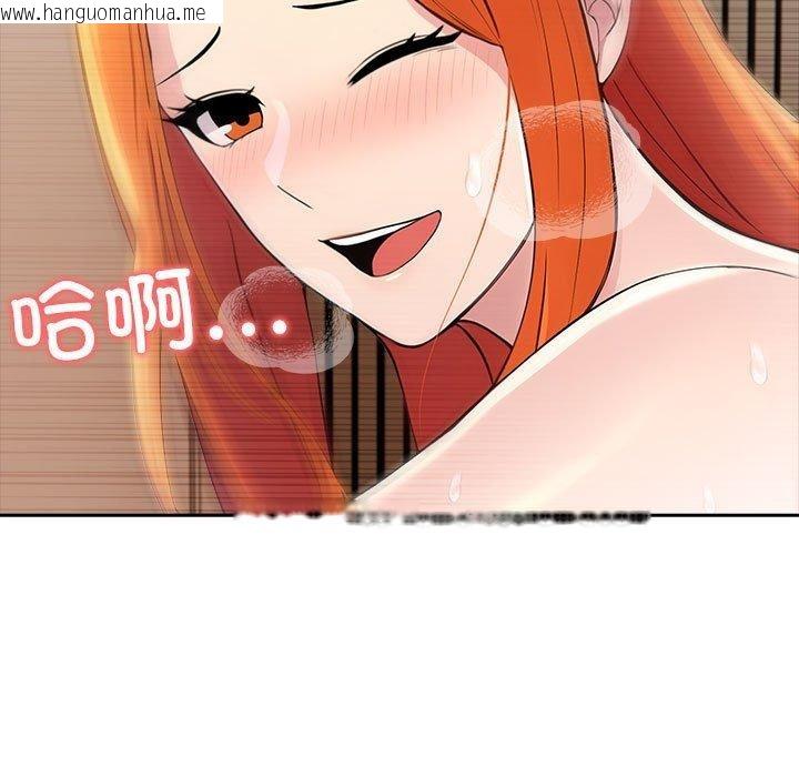韩国漫画夫妇游戏韩漫_夫妇游戏-第23话在线免费阅读-韩国漫画-第91张图片
