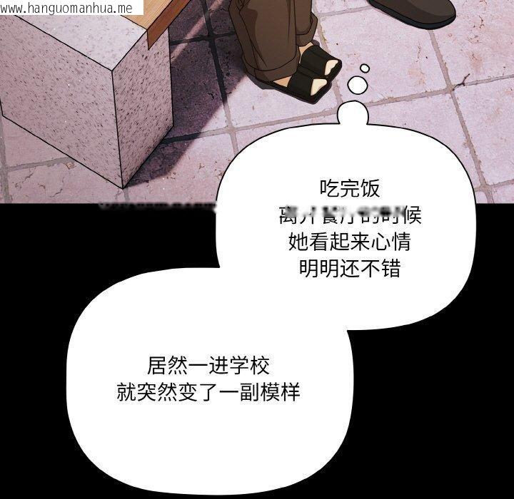韩国漫画幸福来得太突然韩漫_幸福来得太突然-第19话在线免费阅读-韩国漫画-第117张图片