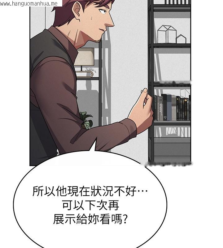 韩国漫画税金女友韩漫_税金女友-第35话-跟大炮一样喷发的精液在线免费阅读-韩国漫画-第65张图片