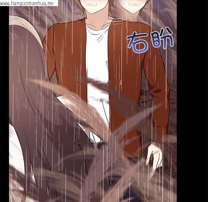 韩国漫画其实我很喜欢你韩漫_其实我很喜欢你-第46话在线免费阅读-韩国漫画-第74张图片