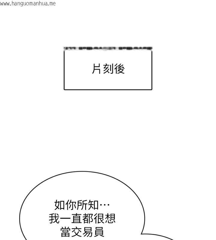 韩国漫画税金女友韩漫_税金女友-第35话-跟大炮一样喷发的精液在线免费阅读-韩国漫画-第3张图片