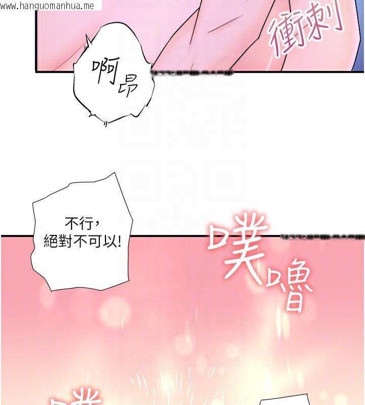 韩国漫画秘密温泉:混汤旅馆韩漫_秘密温泉:混汤旅馆-第26话-M属性的美咲在线免费阅读-韩国漫画-第81张图片