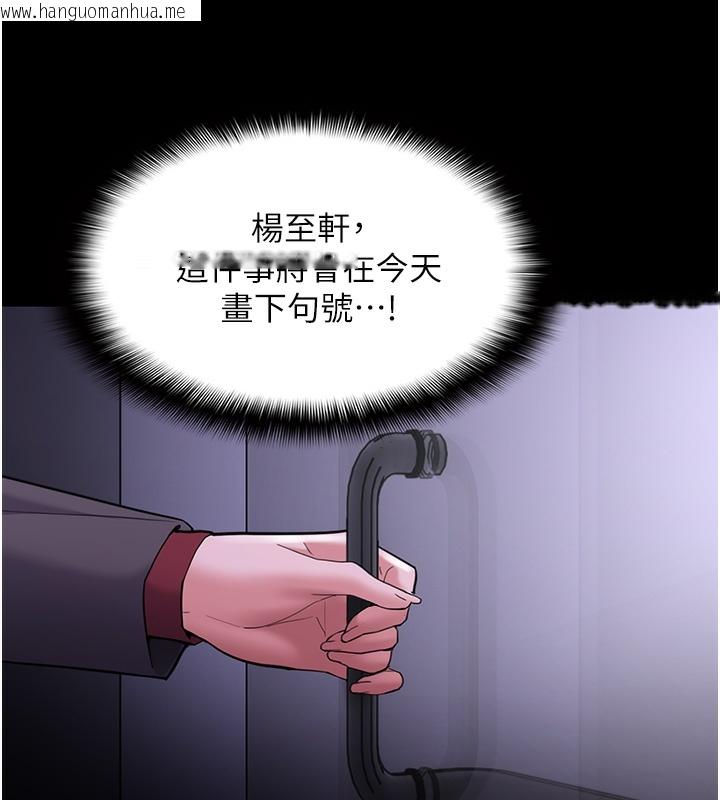 韩国漫画痴汉成瘾韩漫_痴汉成瘾-第123话-妳能拿我怎样?在线免费阅读-韩国漫画-第26张图片