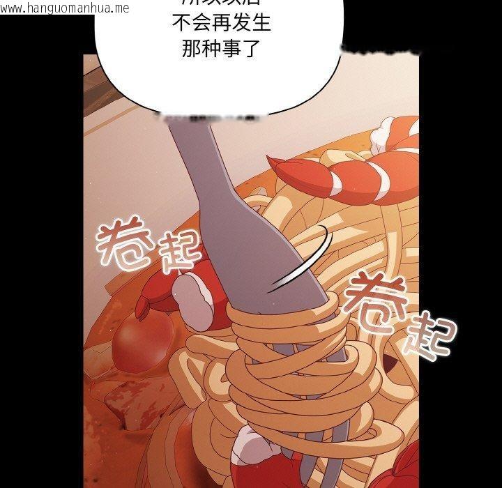 韩国漫画幸福来得太突然韩漫_幸福来得太突然-第19话在线免费阅读-韩国漫画-第69张图片