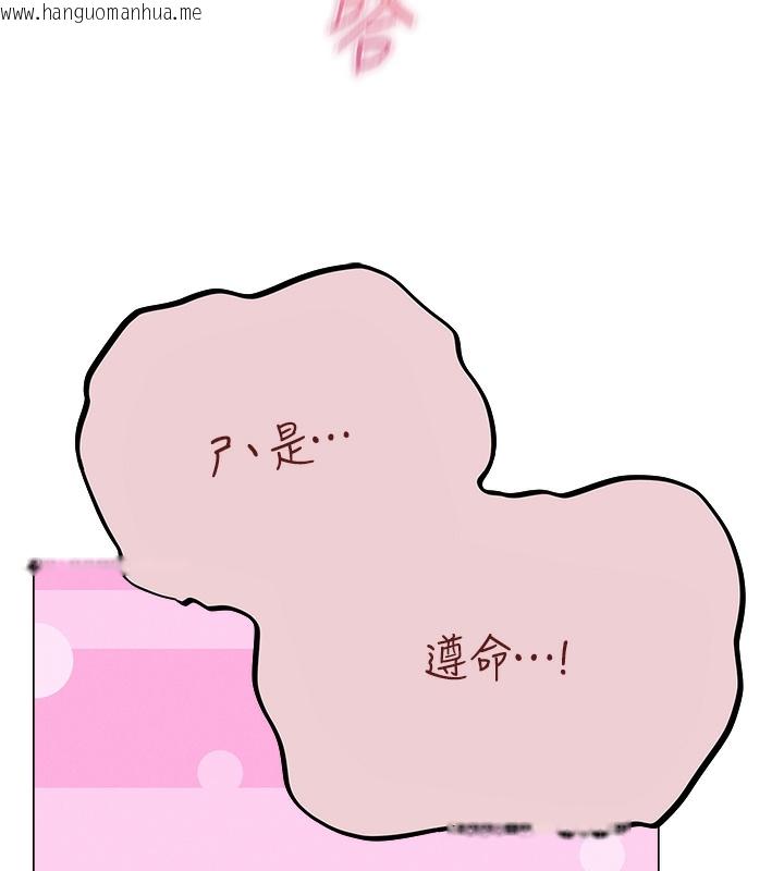 韩国漫画人妻猎人韩漫_人妻猎人-第78话-新玩物的极品箫技在线免费阅读-韩国漫画-第78张图片